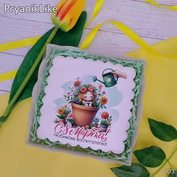 Пряник квадратный (учителю и воспитателю) (10-10 см.)